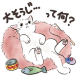 モフモフアニマルたちの冬スタンプ