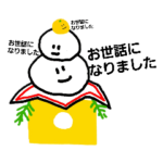 松崎朝樹の精神医学年末年始