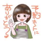 スタンプお試し