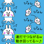 元祖☆連打で楽しいスタ連スタンプ3☆