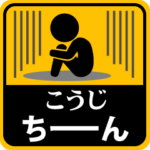 が使う動くピクトスタンプ