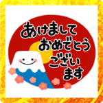 ず～っと使える♡毎年使える大人の年賀