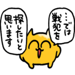 ゲームで煽れる！うんたねこスタンプ9