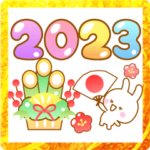 でかもじうさぴのお正月2023