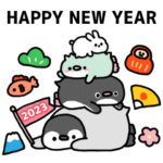 デカ文字☆あけおめペンギン2023