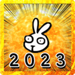 ２０２３おめでたうさぎ①