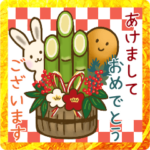 年末年始用敬語のアメリカンドッグのお正月