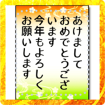 年賀状（絵柄）