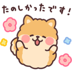 もふもふポメラニアン5 敬語!