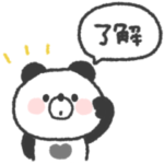 ぱんださん◎年中使えるスタンプ #1