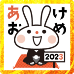 年末年始に使える可愛いウサギさんスタンプ
