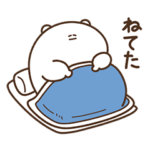 デブくま（おふとん大好き）