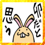 2023年は卯だと思う。