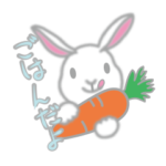 お家で使えるウサギのスタンプ