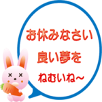 2023年うさぎ年スタンプ