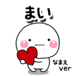 無難な専用のしろまるきもち