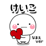 無難な専用のしろまるきもち