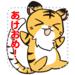 毎年使える干支キャラスタンプ