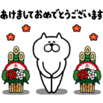 ネコリンチョのあけおめスタンプ2