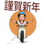 進め！昭和の男 5