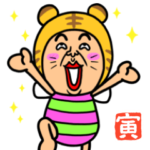 既読虫 2022正月・年末年始・寅年