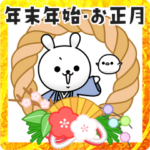 飛び出す！ひねくれうさぎのお正月2023