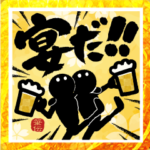 飛び出す!!筆文字で伝えよう! 年末年始2023