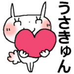 うさきゅん＊贈るスタンプ＊2