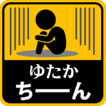 が使う動くピクトスタンプ♪