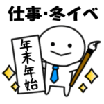 ビジネス向け敬語スタンプ2