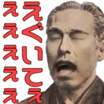 キレのある関西弁偉人