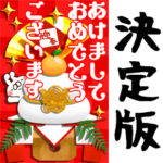 とびだす！正月スタンプ★ねこうさぎ/再販