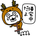 ねこたまっしぐら着ぐるみ家族友達カップル