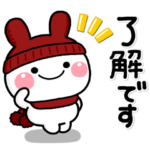 み～んな使える♡大人のうさぎ年賀スタンプ