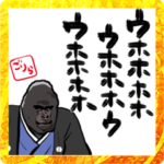 2023ゴリラのあけおめスタンプ