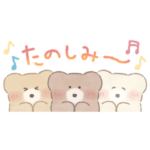 ほっこりモコモカ・小さなスタンプ