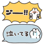 オタクうさちゃん その11