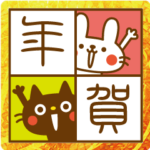 CATS & PEACE あけおめスタンプ2023