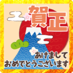 Popup!毎年使える大人かわいい年賀状 和風3