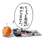 ハイキュー!!　使いにくいスタンプ