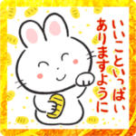 うさぎの年賀とクリスマス等楽しい行事満載