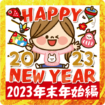 かわいい主婦の1日 