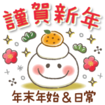 毎年使える年賀状ふんわりスマイル