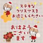 動くクリスマス☆miniガーリー☆省スペース