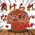 動く！バスケ好きにはコレ！ver.5