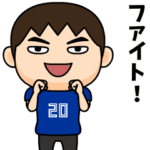 青いサポーターの男子 ゼッケン20番