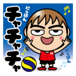 バレー日本応援スタンプ