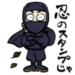 みっちゃんのかわいい忍者スタンプ