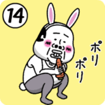 動く! タンクトップ伝説 その14 