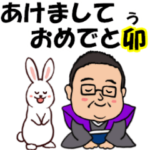 ぽっちゃり中高年スタンプ  卯年ダジャレ編